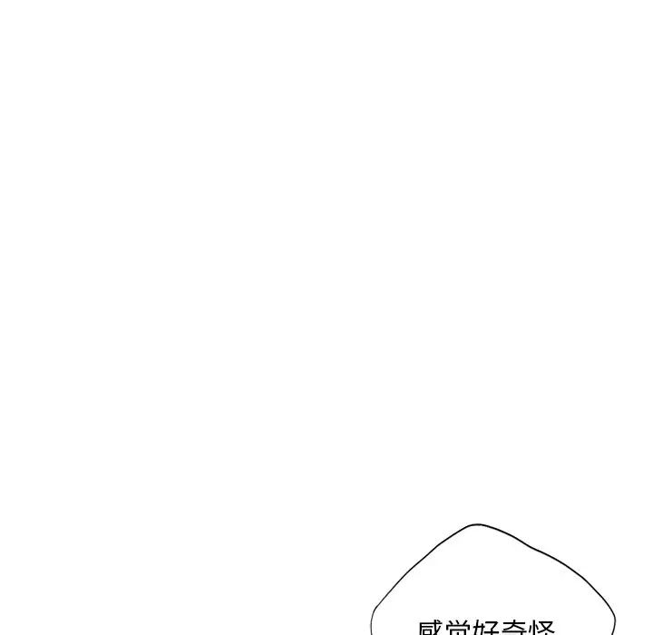 《都市男女》漫画 第17話