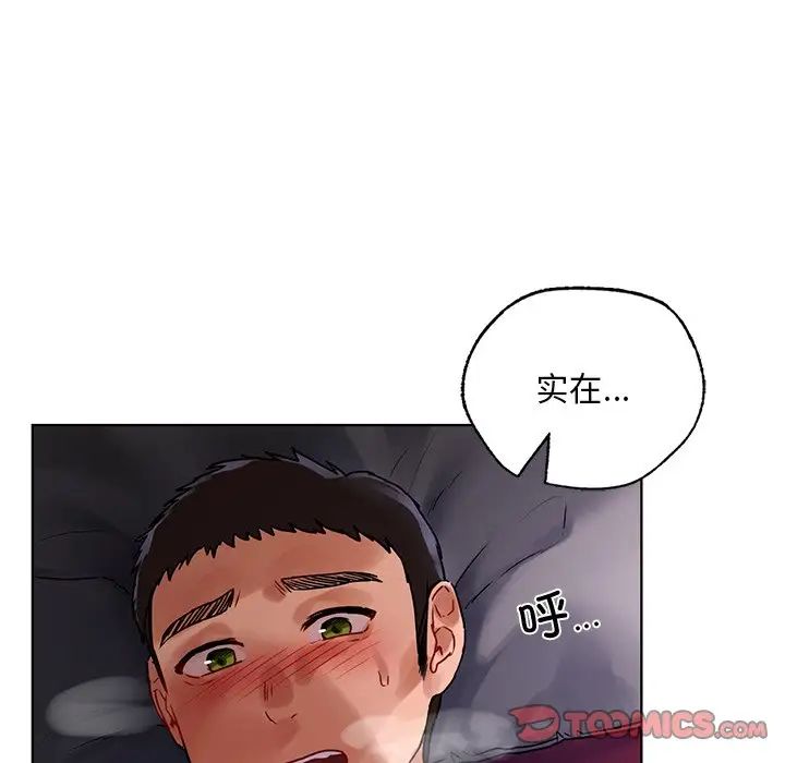 《都市男女》漫画 第17話