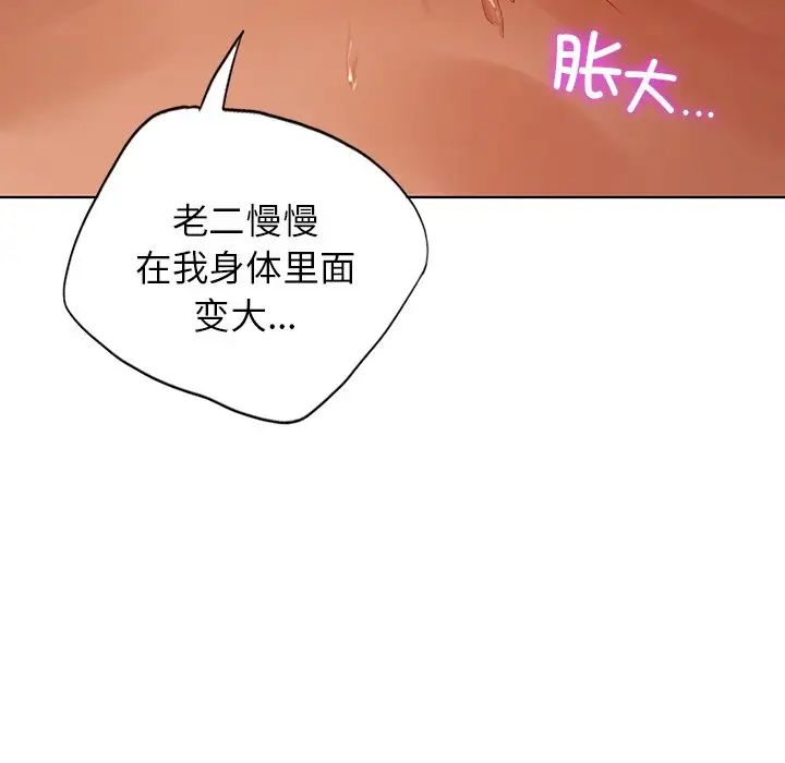 《都市男女》漫画 第17話
