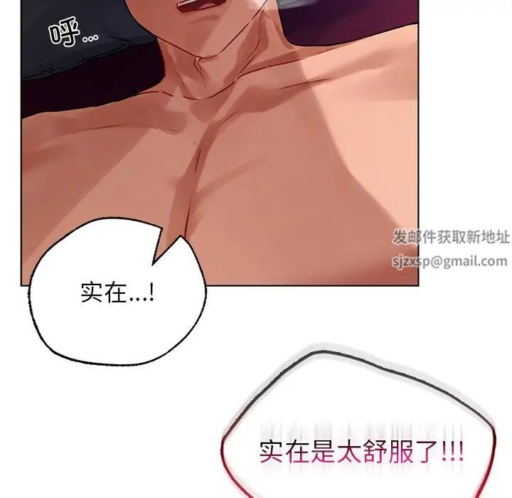 《都市男女》漫画 第17話