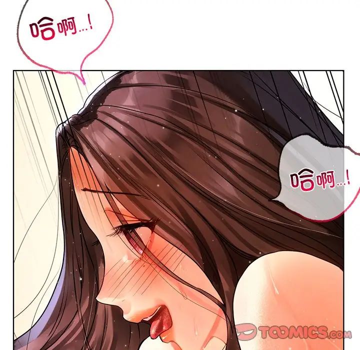 《都市男女》漫画 第17話