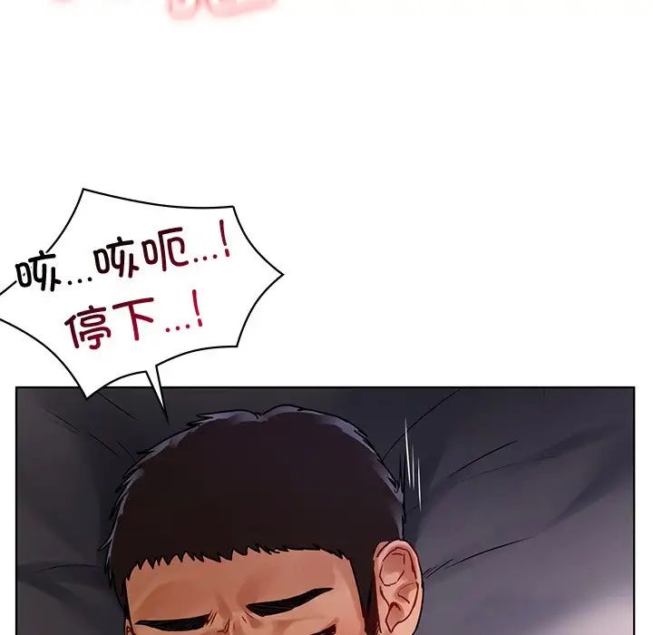 《都市男女》漫画 第17話