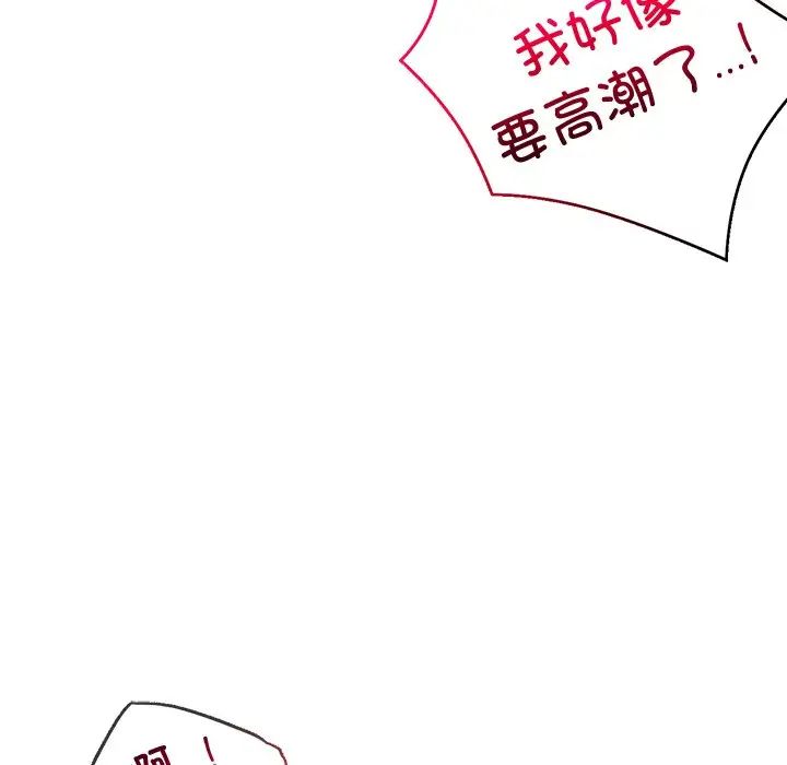 《都市男女》漫画 第17話