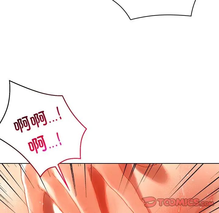 《都市男女》漫画 第17話