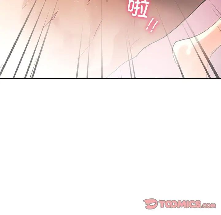 《都市男女》漫画 第17話