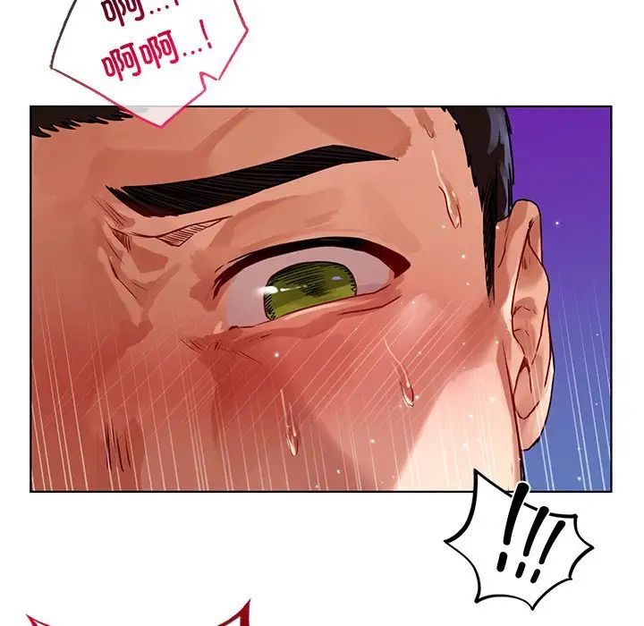 《都市男女》漫画 第17話