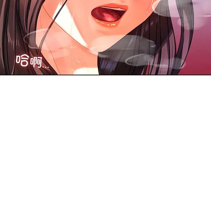 《都市男女》漫画 第17話