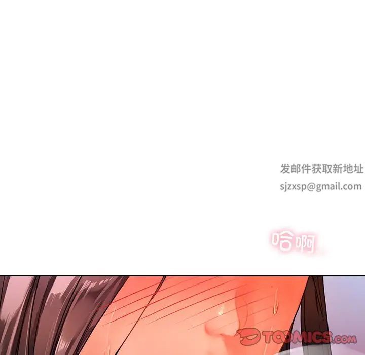 《都市男女》漫画 第17話