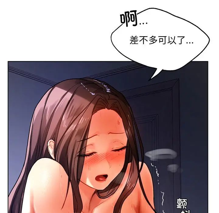 《都市男女》漫画 第17話