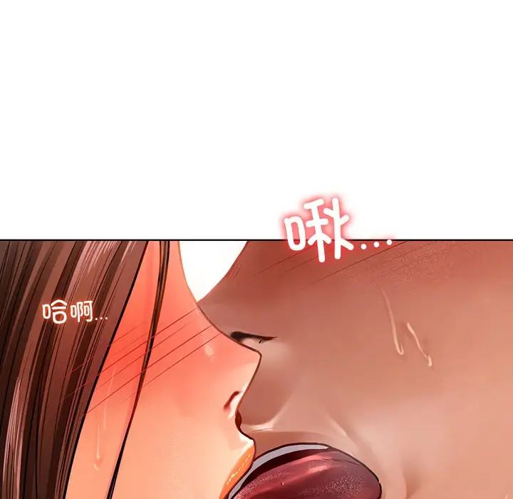 《都市男女》漫画 第17話