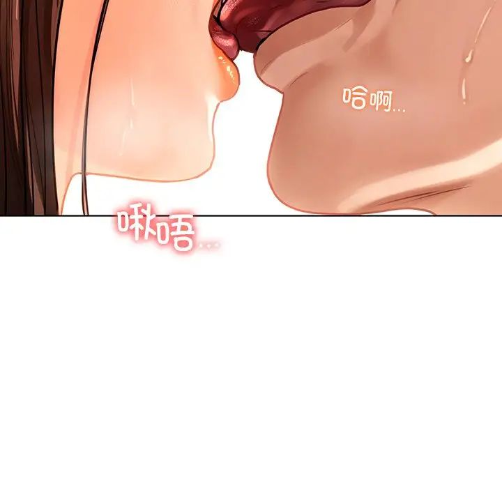 《都市男女》漫画 第17話