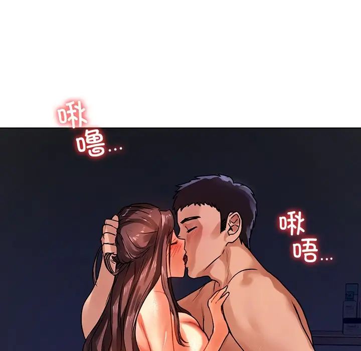 《都市男女》漫画 第17話