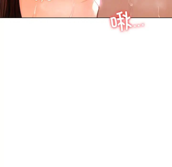 《都市男女》漫画 第17話