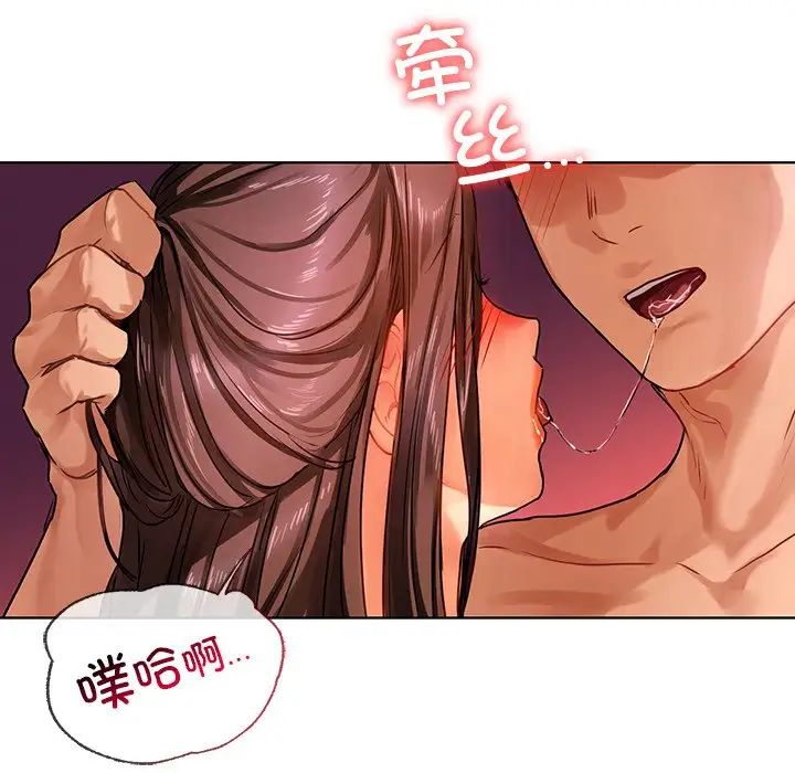 《都市男女》漫画 第17話