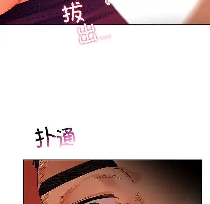 《都市男女》漫画 第17話