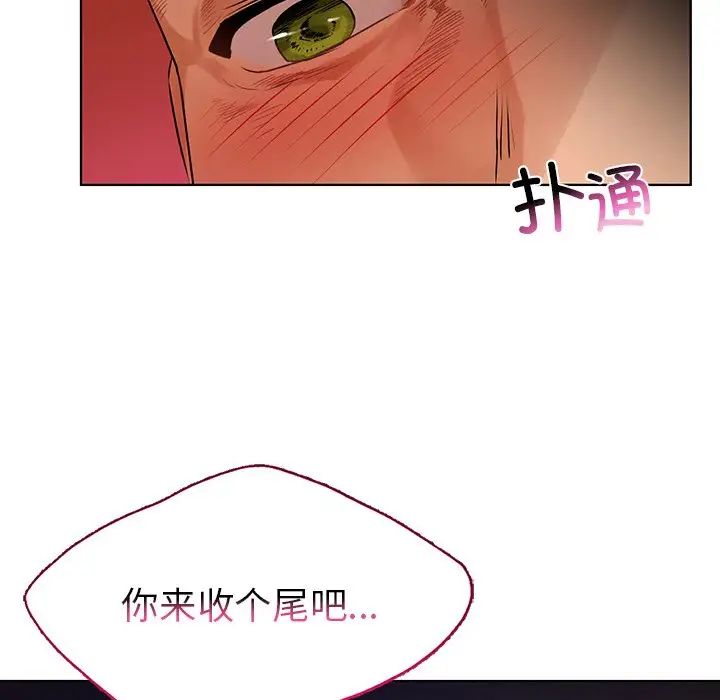 《都市男女》漫画 第17話
