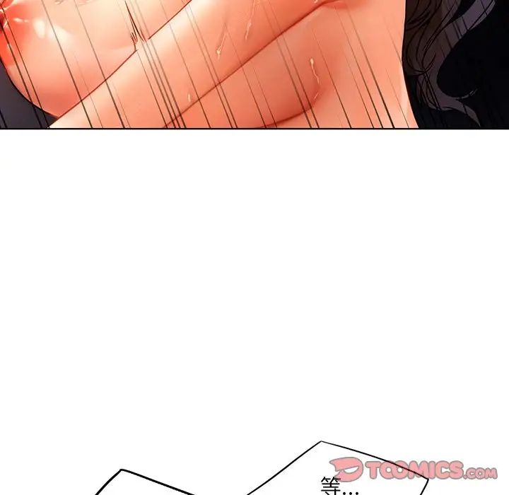 《都市男女》漫画 第17話