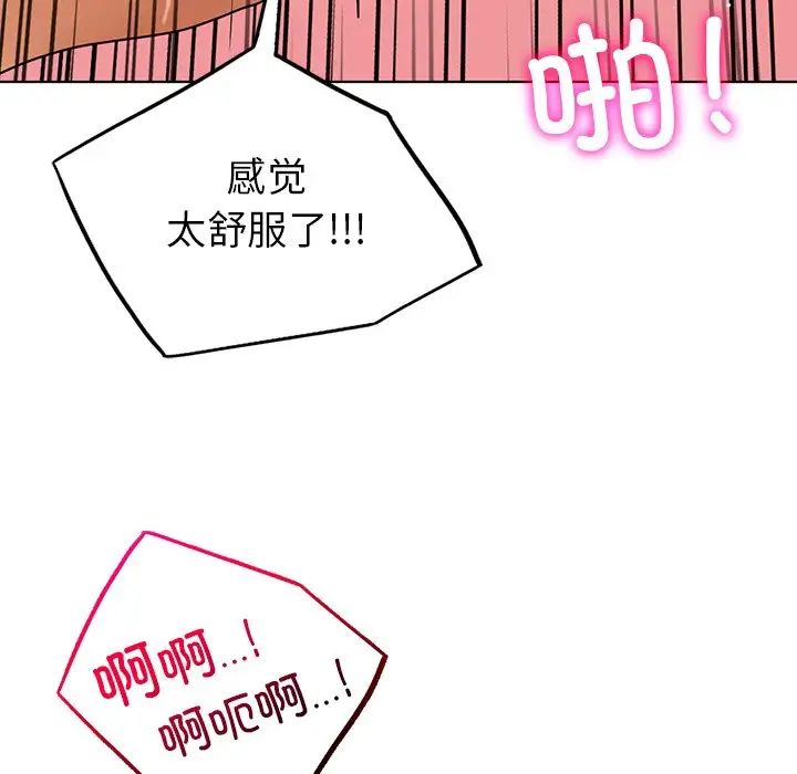 《都市男女》漫画 第17話