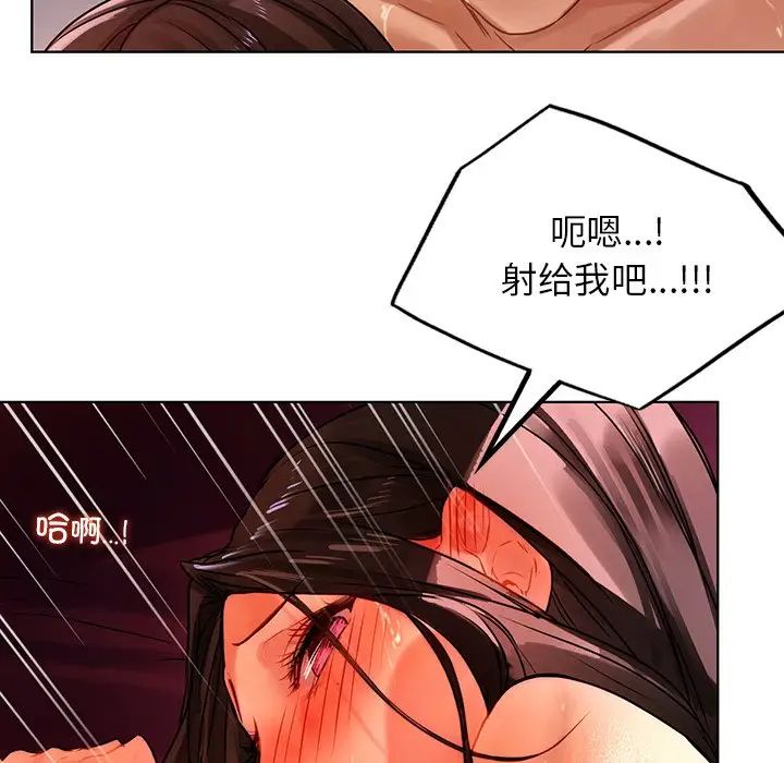 《都市男女》漫画 第17話