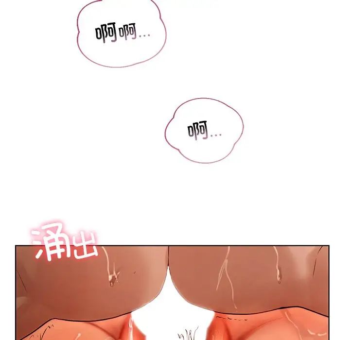《都市男女》漫画 第17話