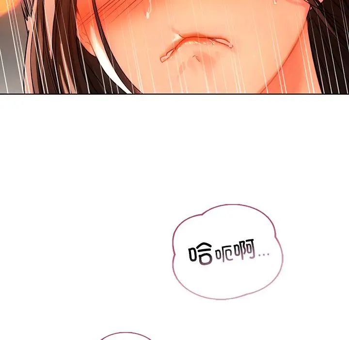 《都市男女》漫画 第17話