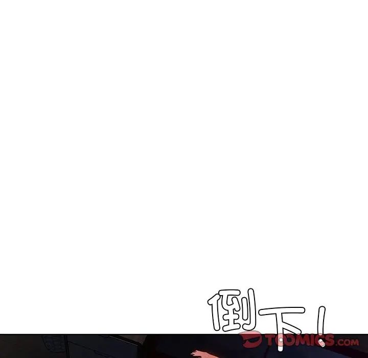 《都市男女》漫画 第17話