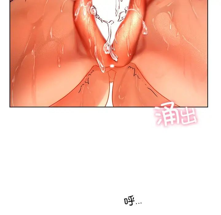 《都市男女》漫画 第17話