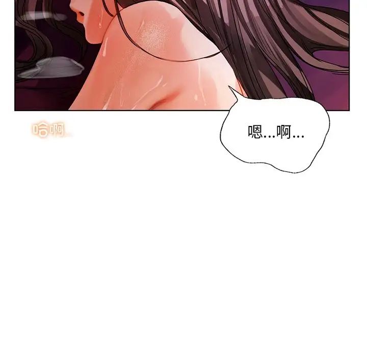 《都市男女》漫画 第17話