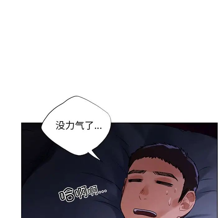 《都市男女》漫画 第17話