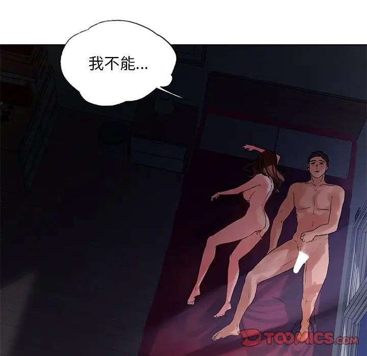 《都市男女》漫画 第17話