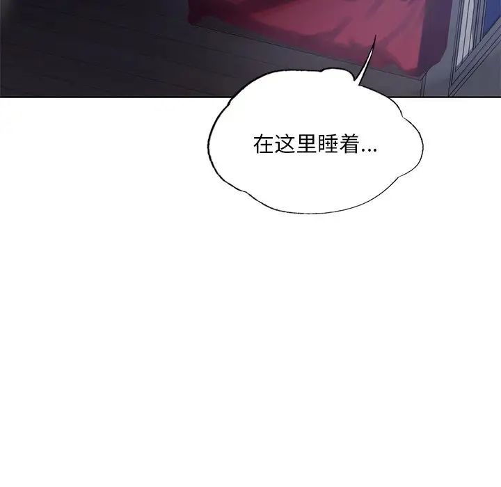 《都市男女》漫画 第17話