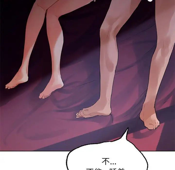 《都市男女》漫画 第17話