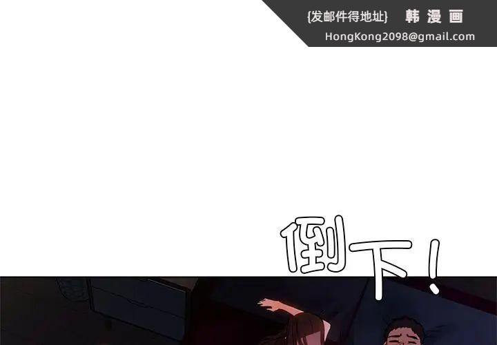 《都市男女》漫画 第18話