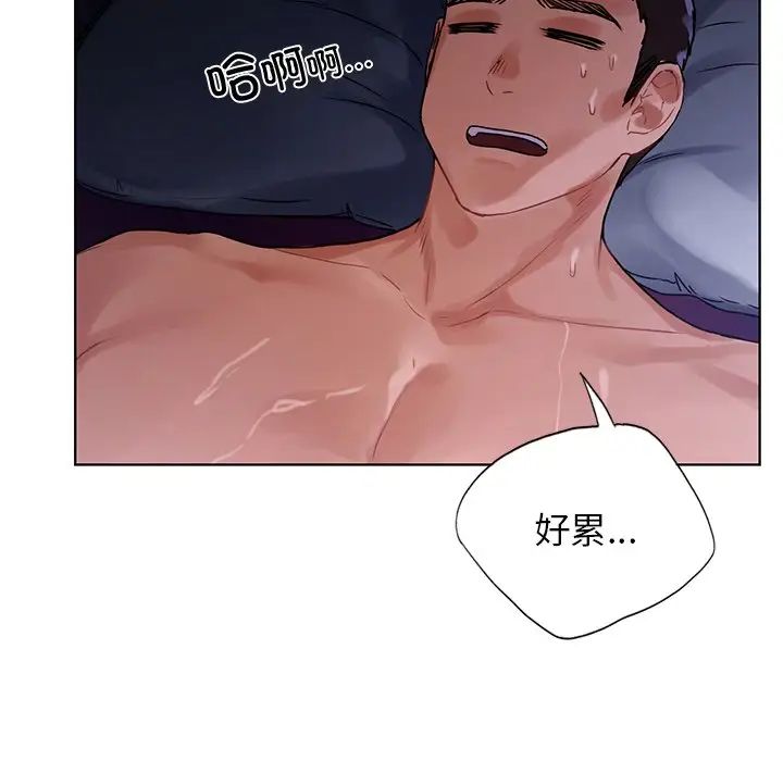 《都市男女》漫画 第18話