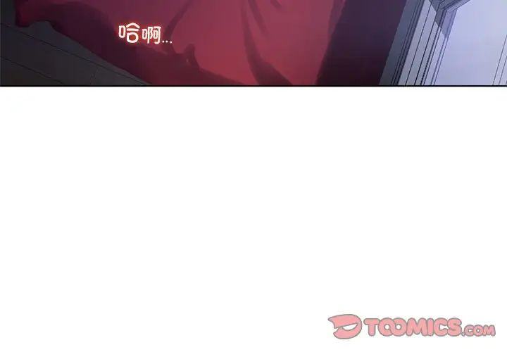 《都市男女》漫画 第18話