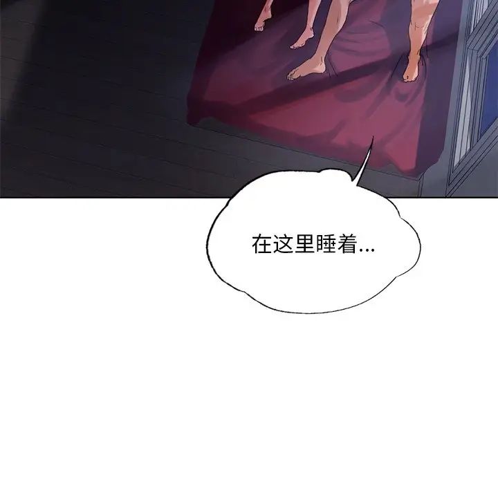 《都市男女》漫画 第18話