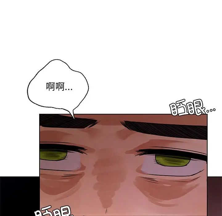 《都市男女》漫画 第18話