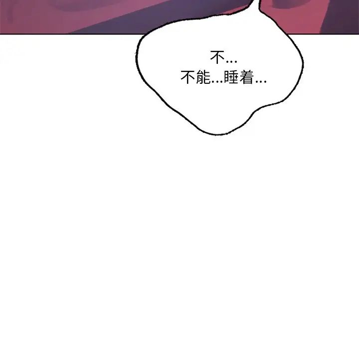 《都市男女》漫画 第18話