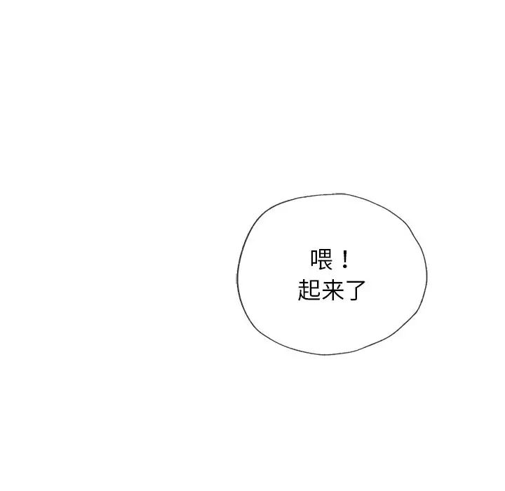 《都市男女》漫画 第18話