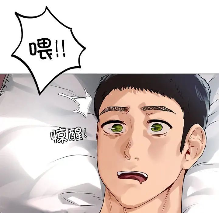 《都市男女》漫画 第18話