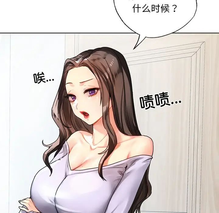 《都市男女》漫画 第18話
