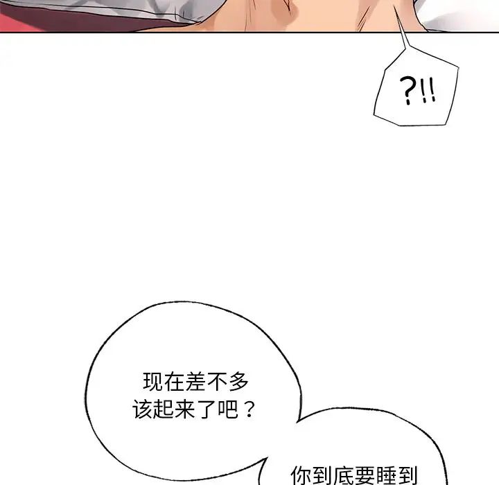 《都市男女》漫画 第18話