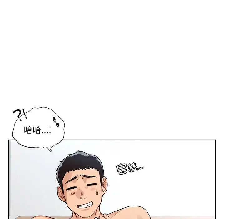 《都市男女》漫画 第18話