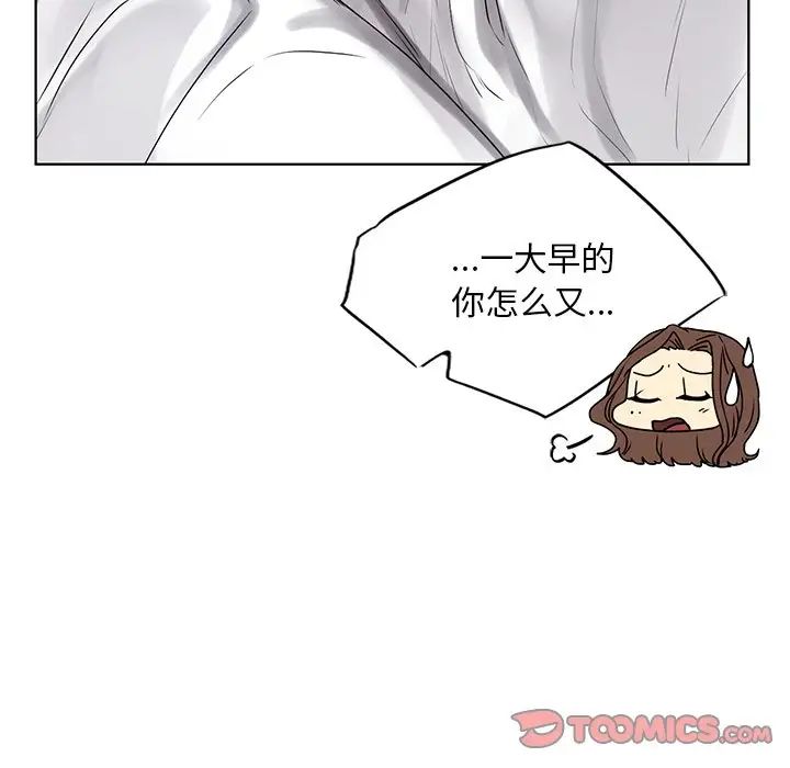 《都市男女》漫画 第18話