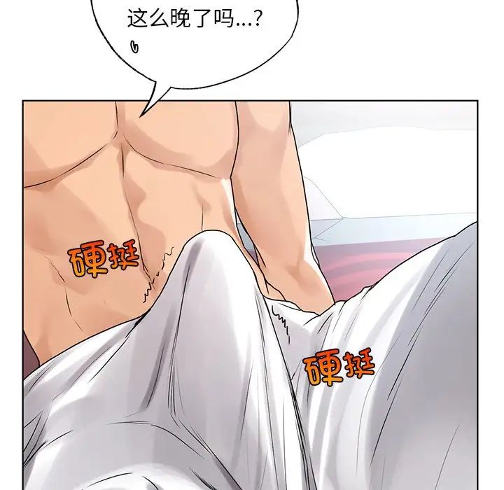 《都市男女》漫画 第18話