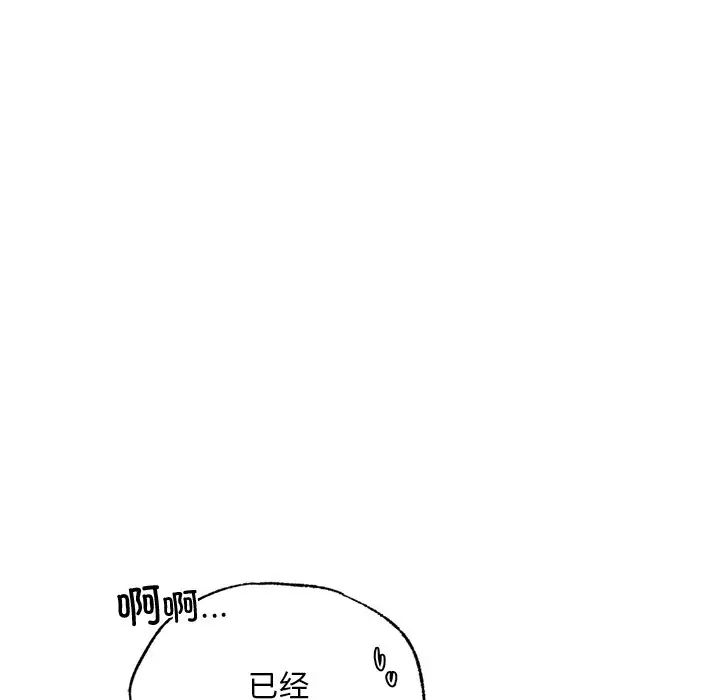 《都市男女》漫画 第18話