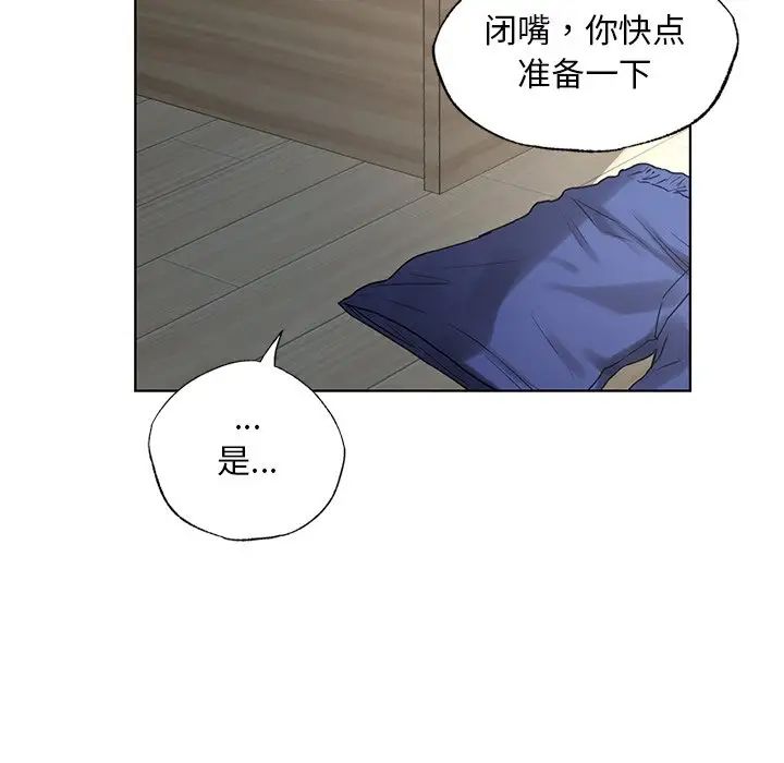 《都市男女》漫画 第18話