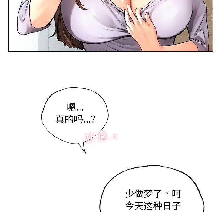 《都市男女》漫画 第18話