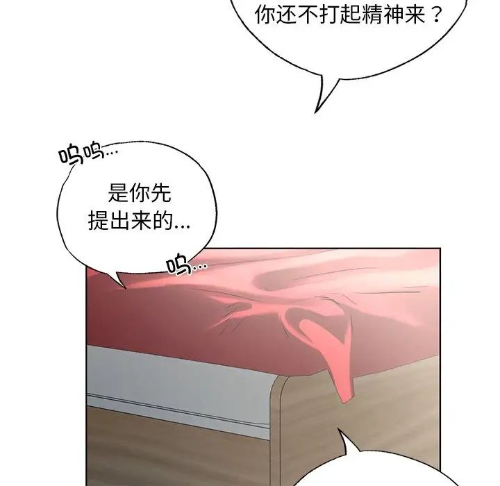 《都市男女》漫画 第18話