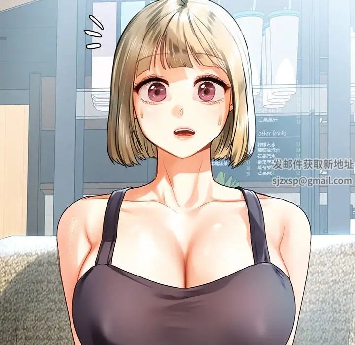 《都市男女》漫画 第18話